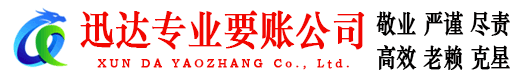 峄城收账公司